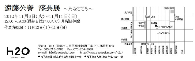 会場案内