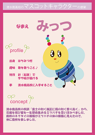 nakatukasa