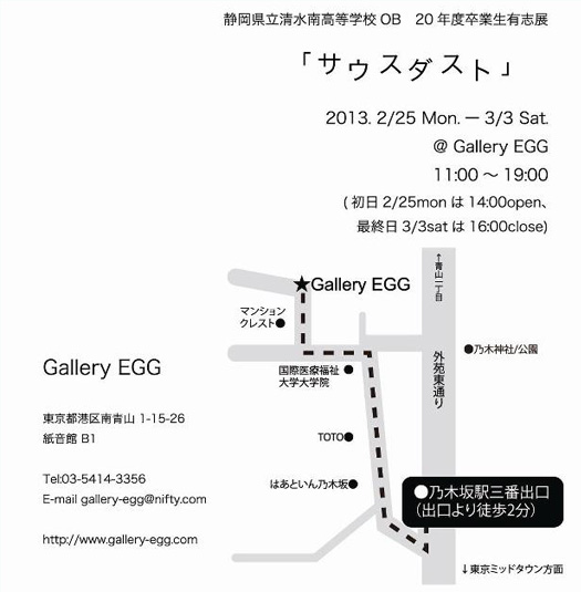 サウスダスト地図